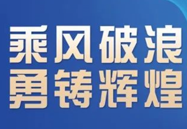 卓越實(shí)力，新風(fēng)光榮獲“2023年度中國新型儲(chǔ)能系統(tǒng)集成商創(chuàng)新力TOP10”大獎(jiǎng)